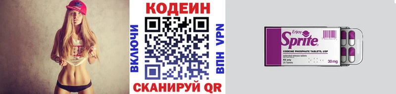 где найти наркотики  kraken как зайти  Кодеин напиток Lean (лин)  Бакал 
