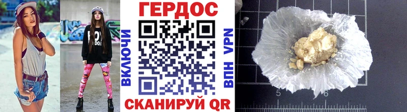 Героин Heroin  Бакал 
