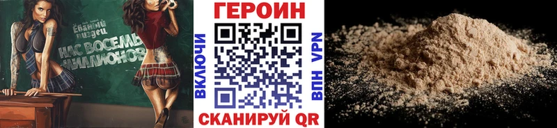 ГЕРОИН афганец Бакал