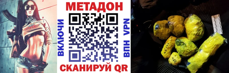 МЕТАДОН кристалл  Бакал 